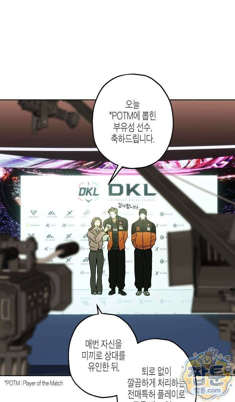 해피투게더 32화 5