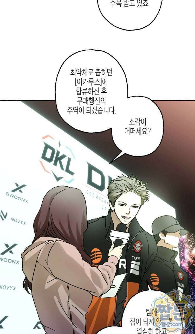 해피투게더 32화 6