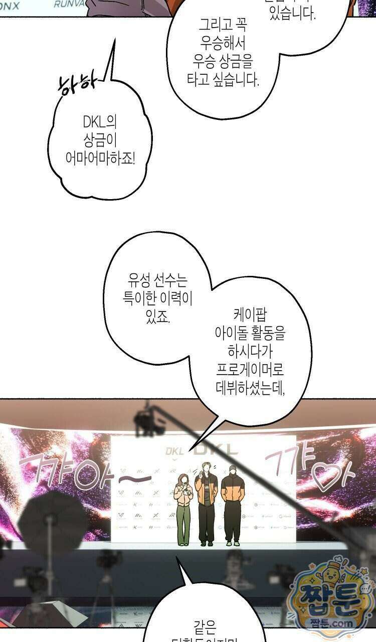 해피투게더 32화 7