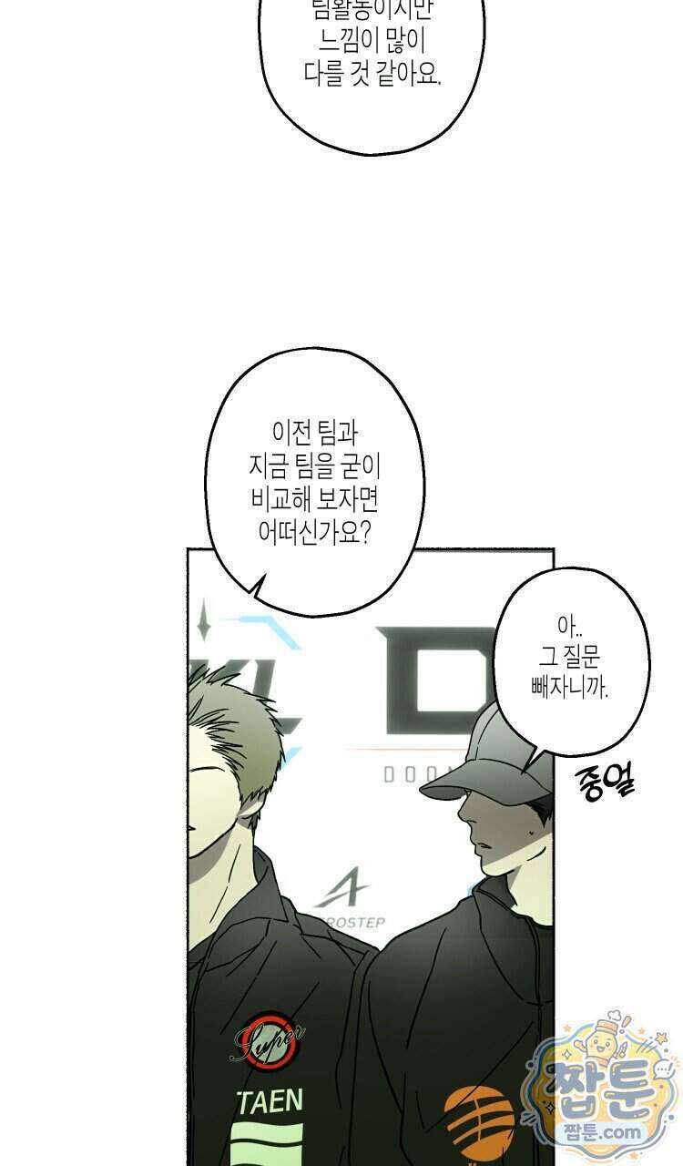 해피투게더 32화 8