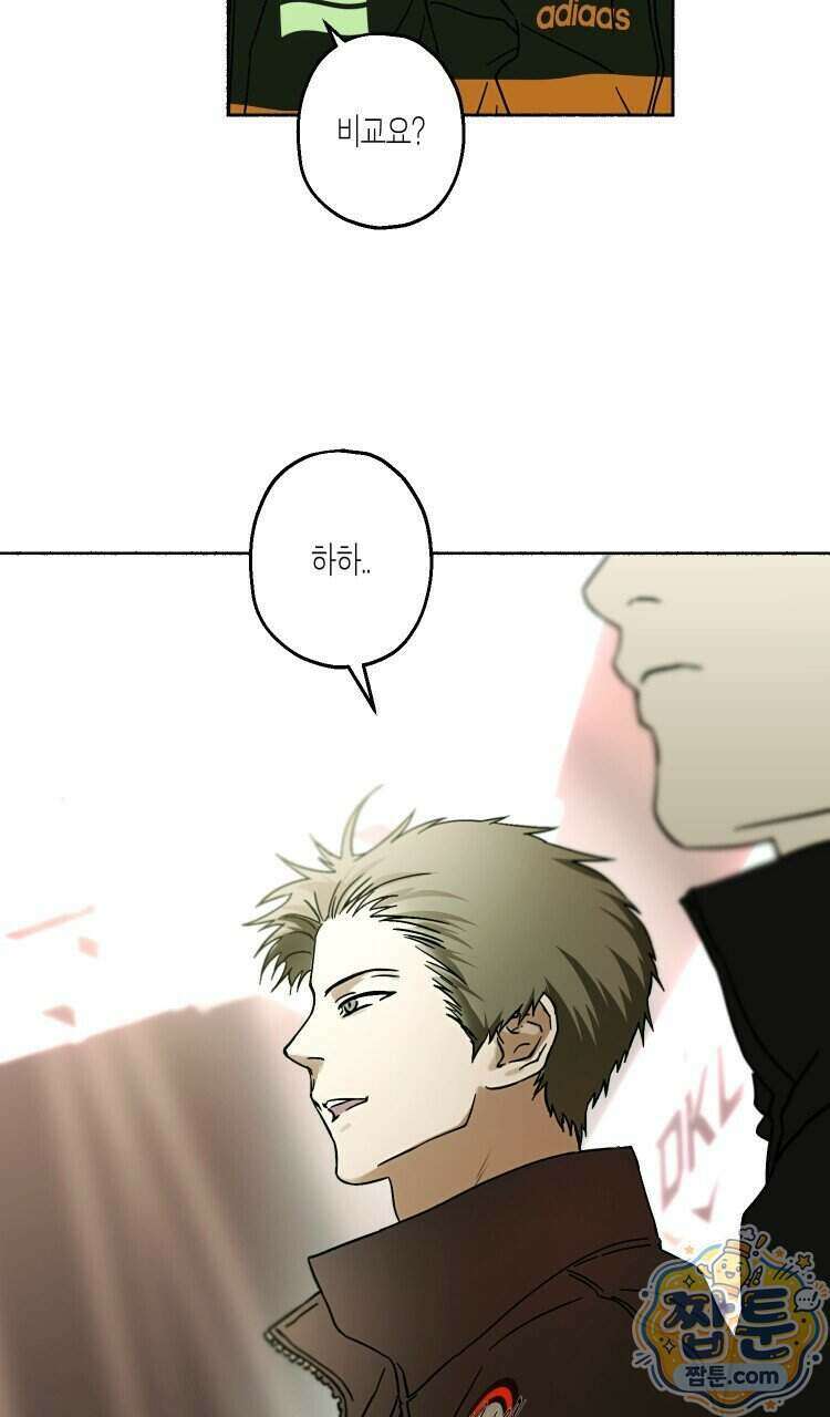 해피투게더 32화 9