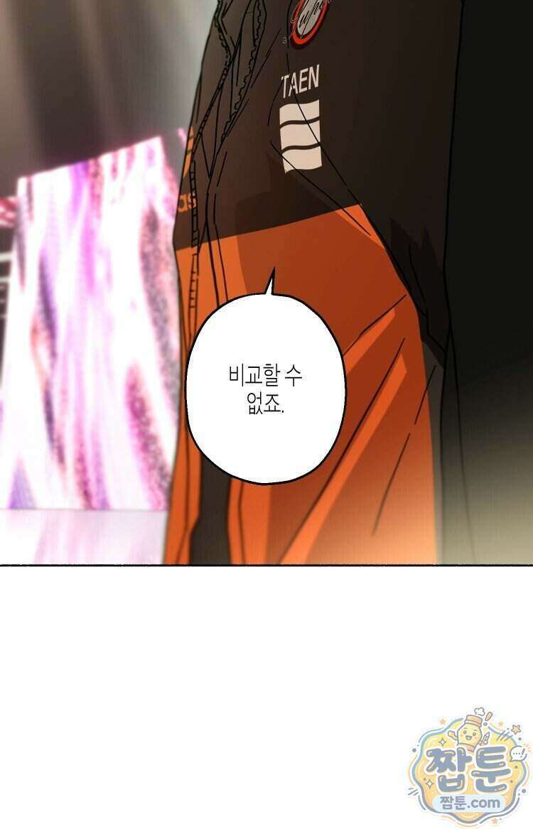 해피투게더 32화 10