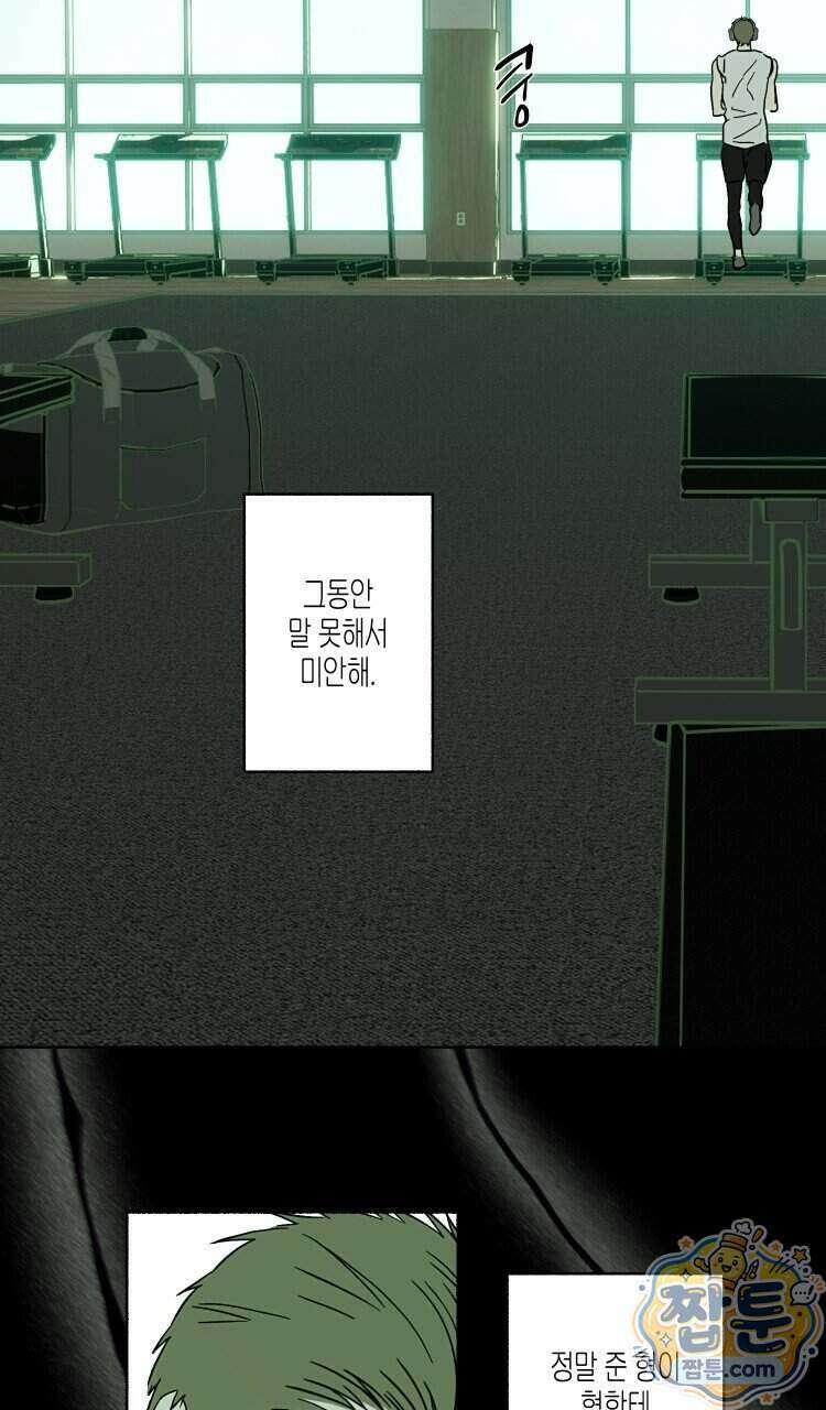 해피투게더 32화 14