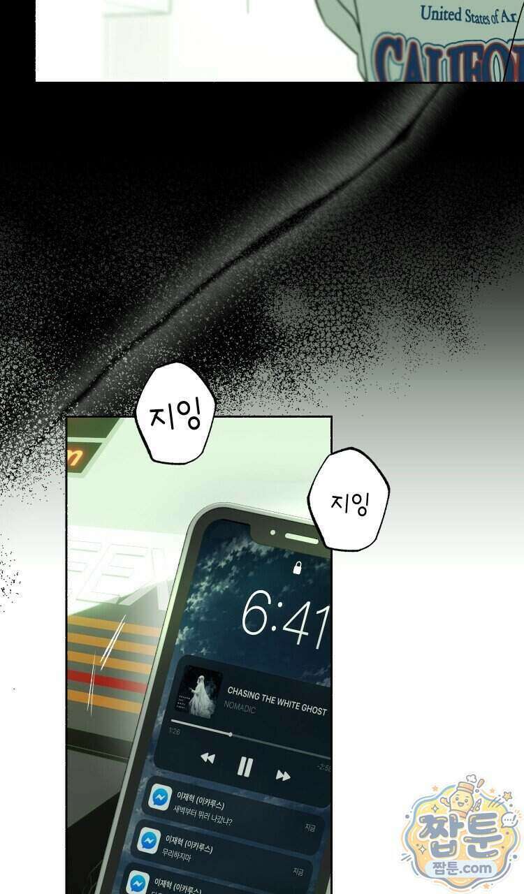 해피투게더 32화 16