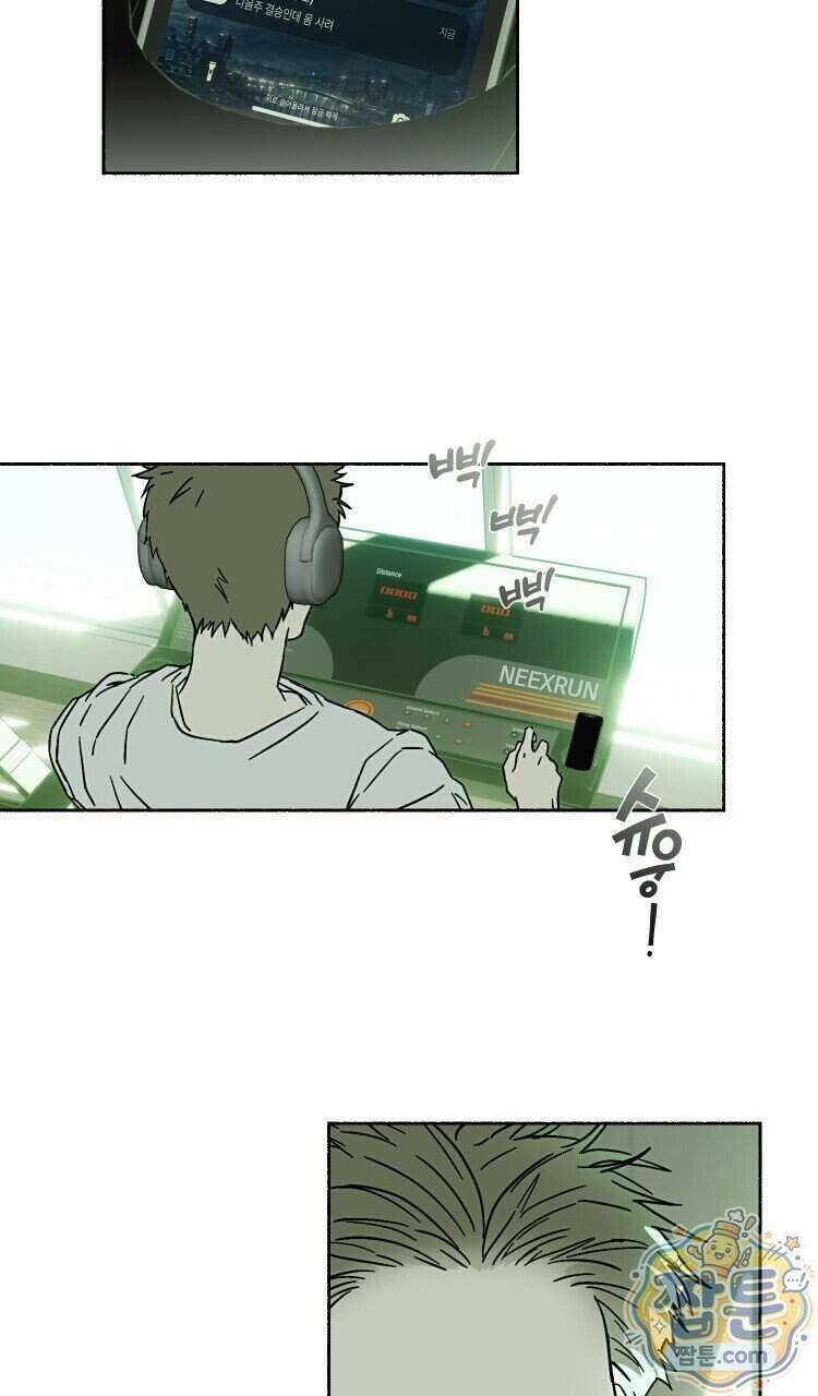 해피투게더 32화 17