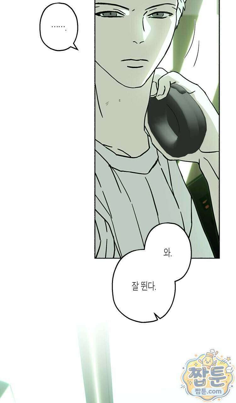 해피투게더 32화 18