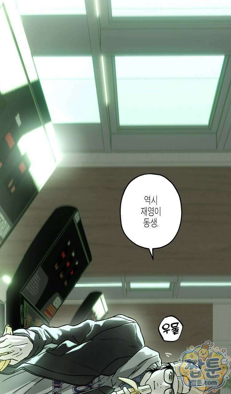 해피투게더 32화 19