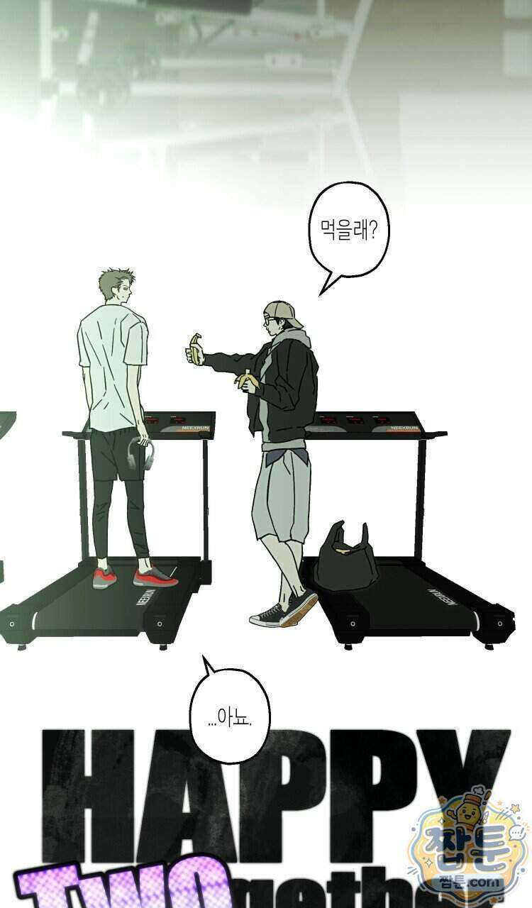 해피투게더 32화 21