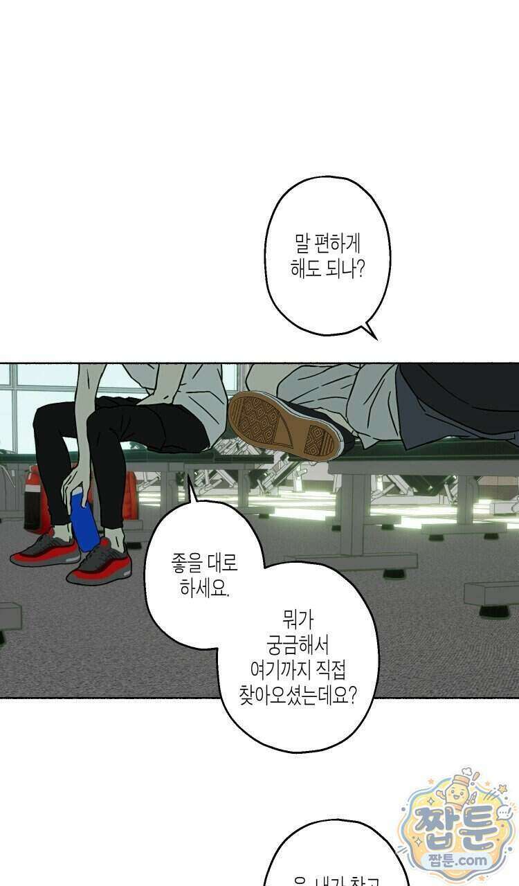 해피투게더 32화 23