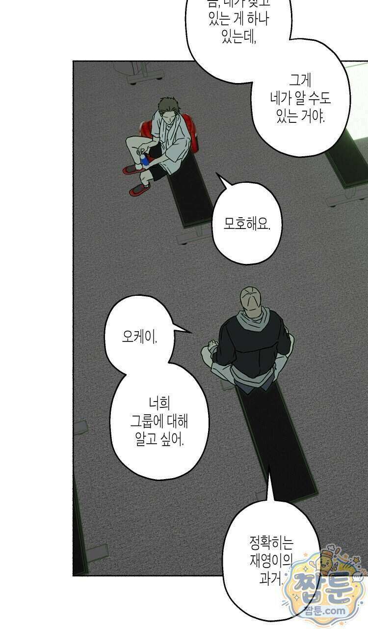 해피투게더 32화 24