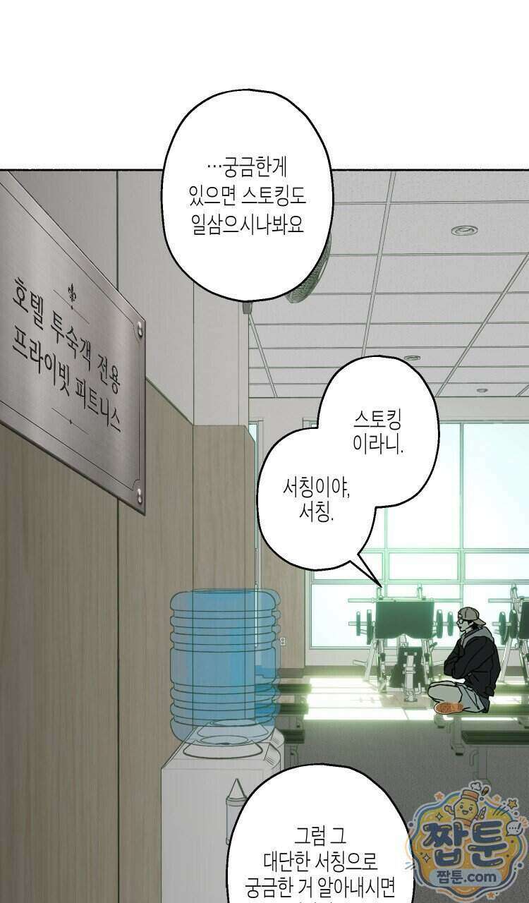 해피투게더 32화 25