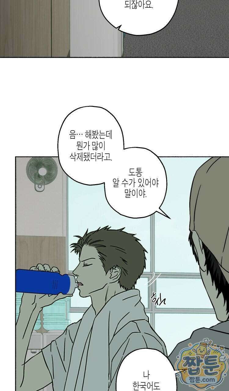 해피투게더 32화 26