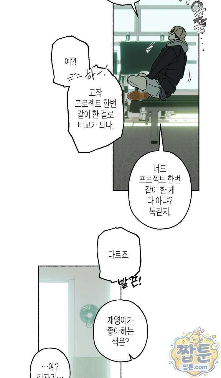 해피투게더 32화 29