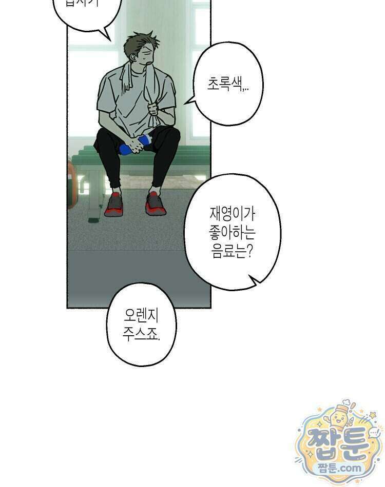 해피투게더 32화 30