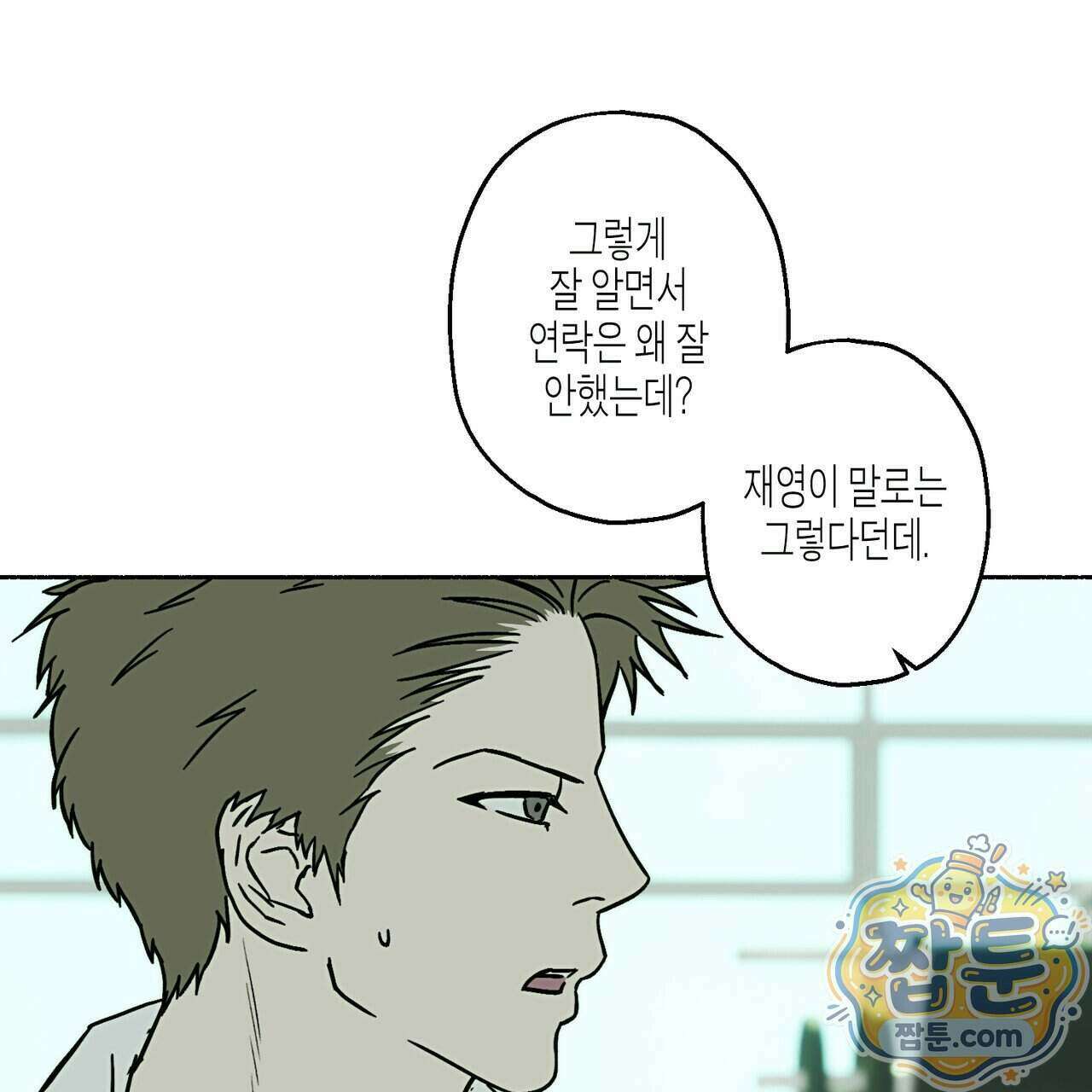 해피투게더 32화 31