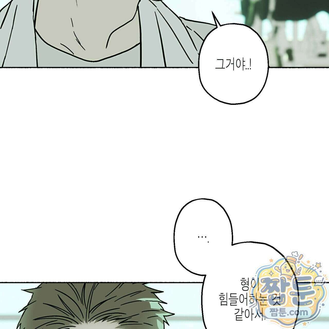 해피투게더 32화 32