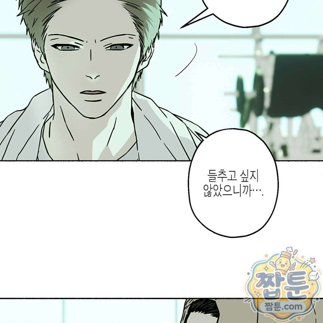 해피투게더 32화 33