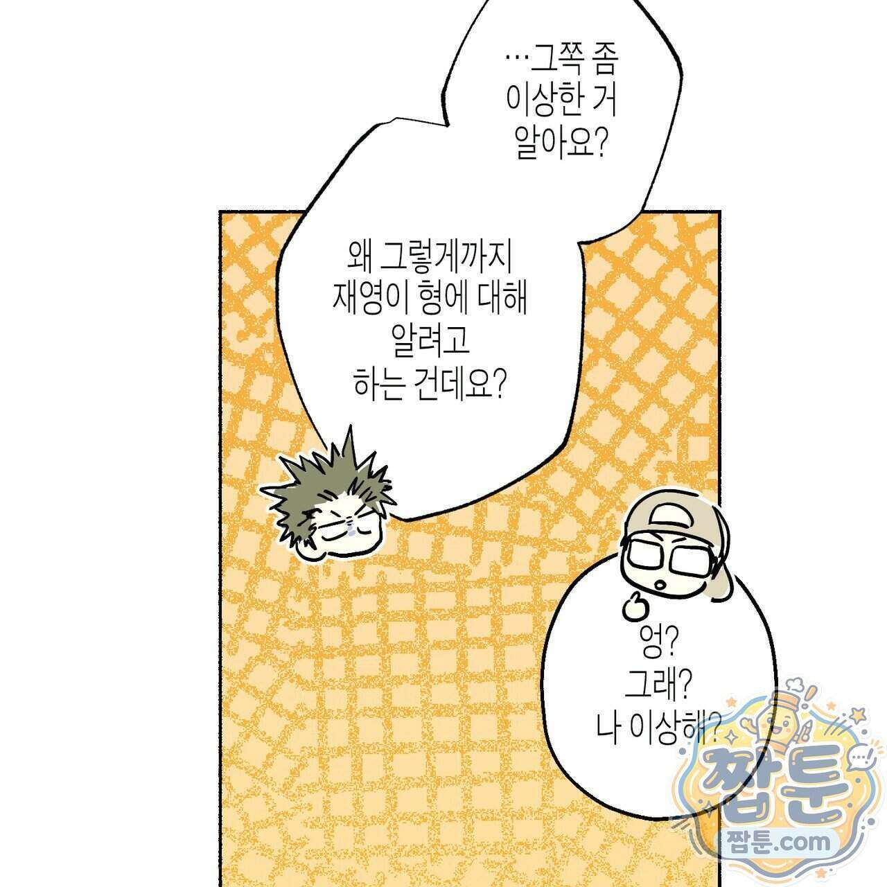 해피투게더 32화 35
