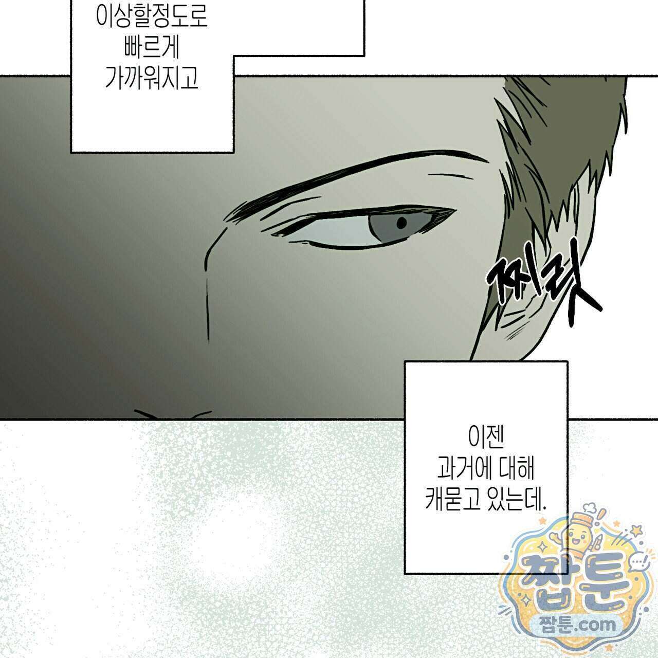 해피투게더 32화 37