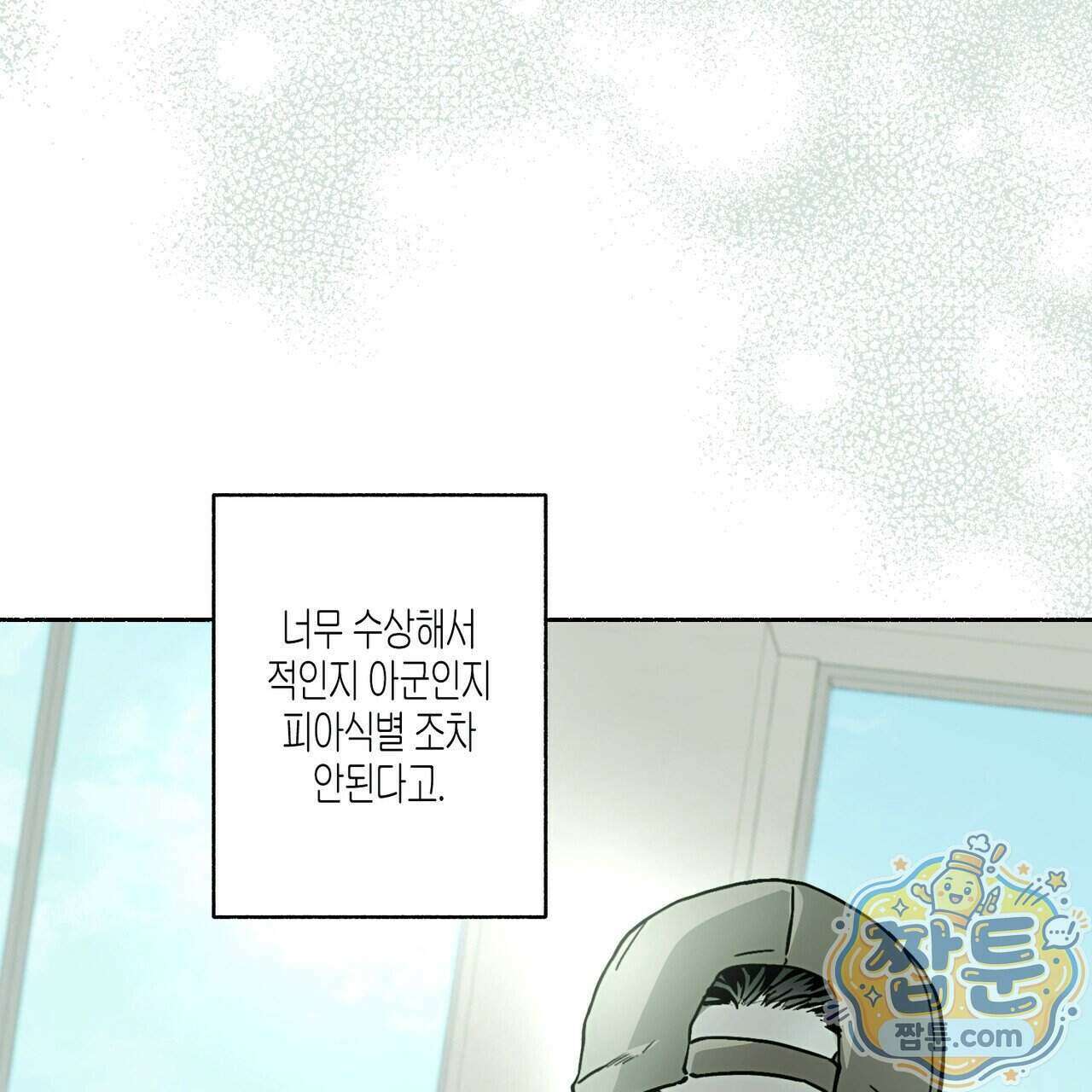 해피투게더 32화 38