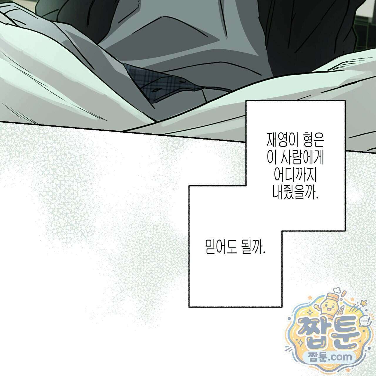 해피투게더 32화 40