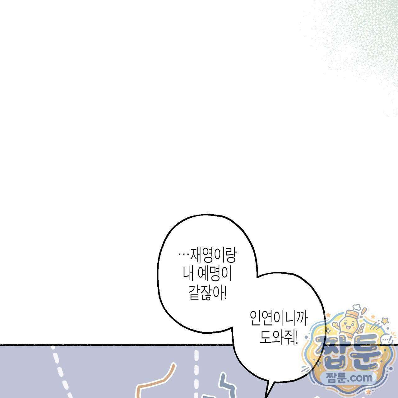 해피투게더 32화 41