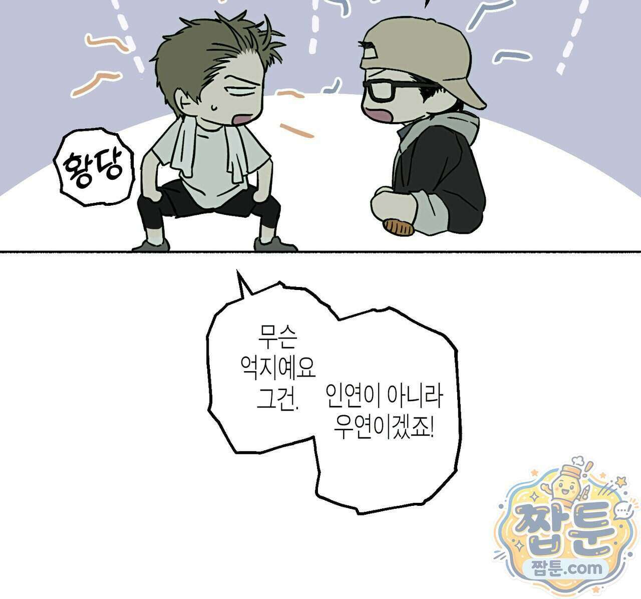 해피투게더 32화 42