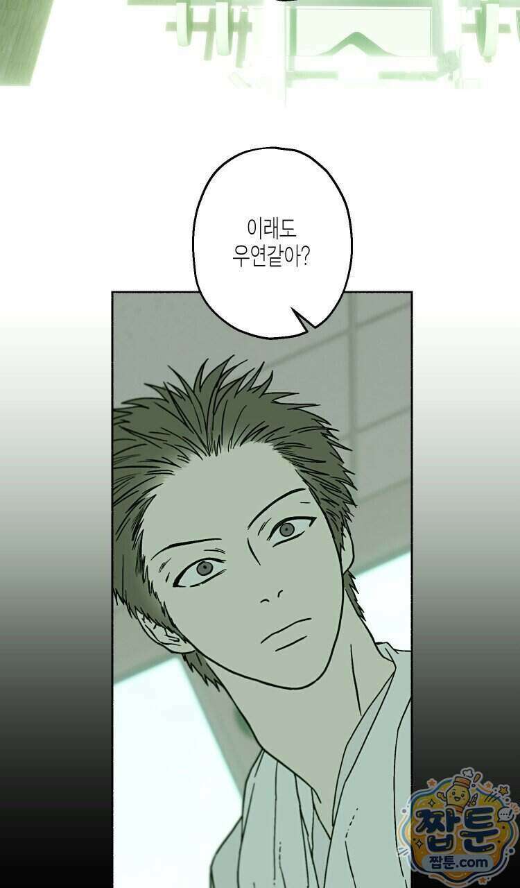 해피투게더 32화 45