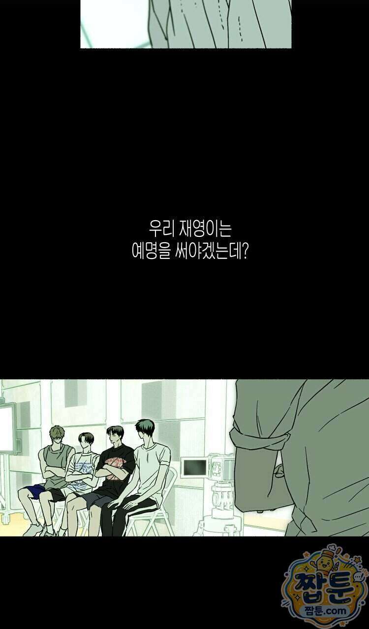 해피투게더 32화 46