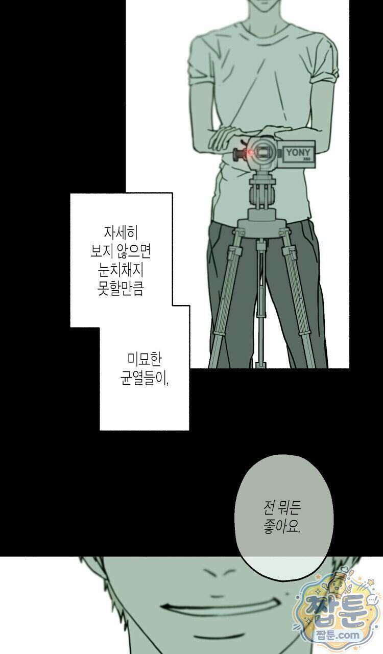해피투게더 32화 48