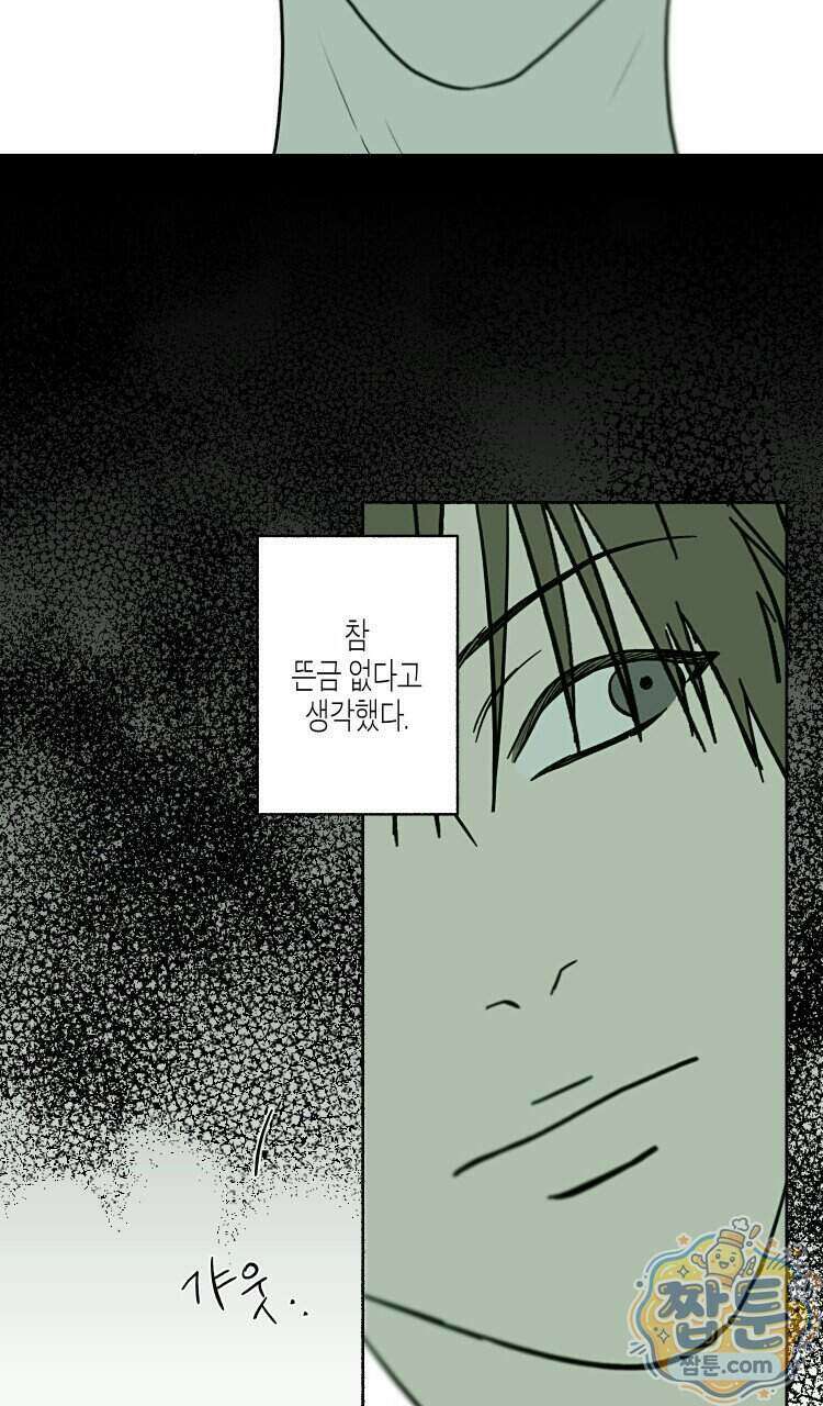 해피투게더 32화 49