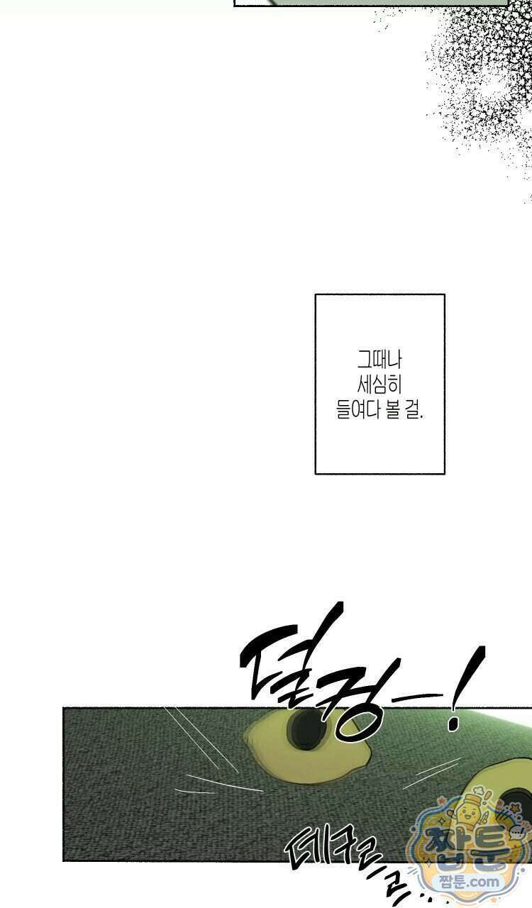 해피투게더 32화 50