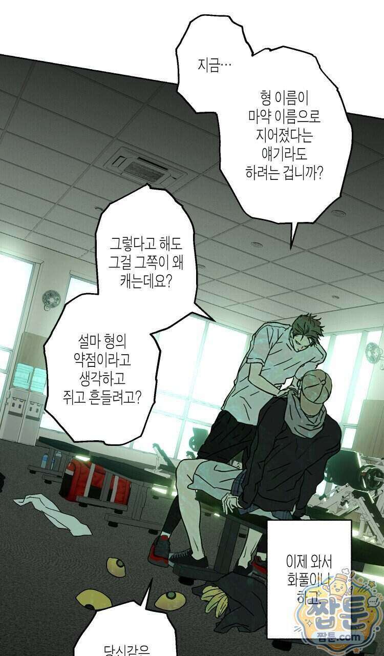 해피투게더 32화 51