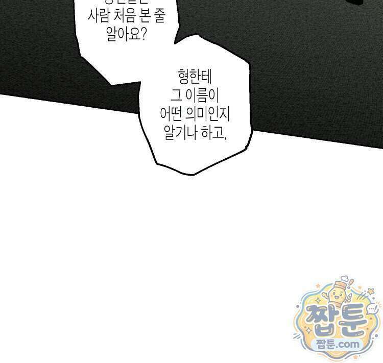 해피투게더 32화 52