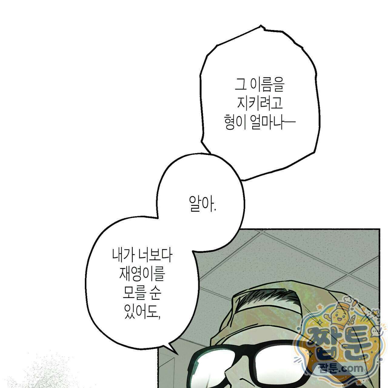 해피투게더 32화 53