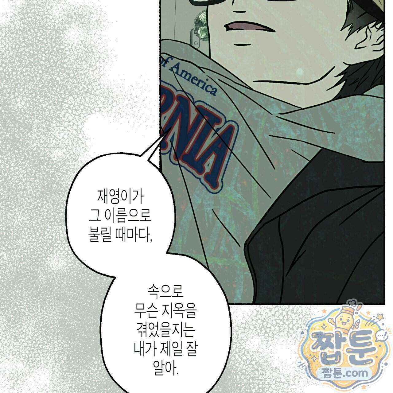해피투게더 32화 54