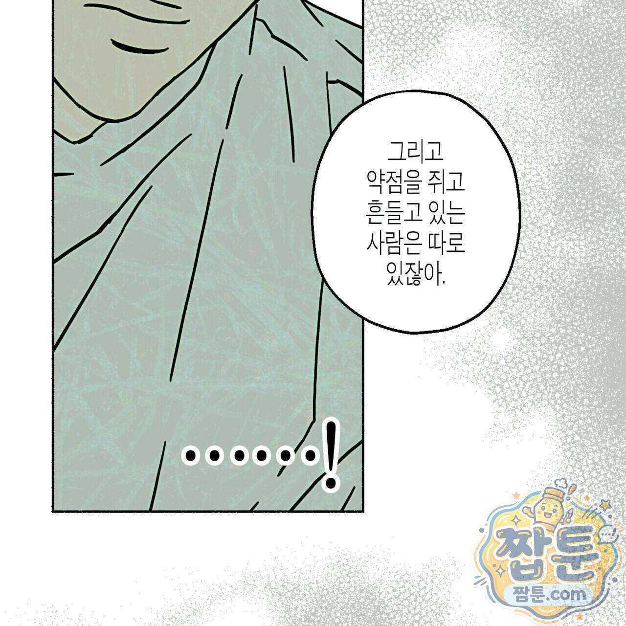 해피투게더 32화 56