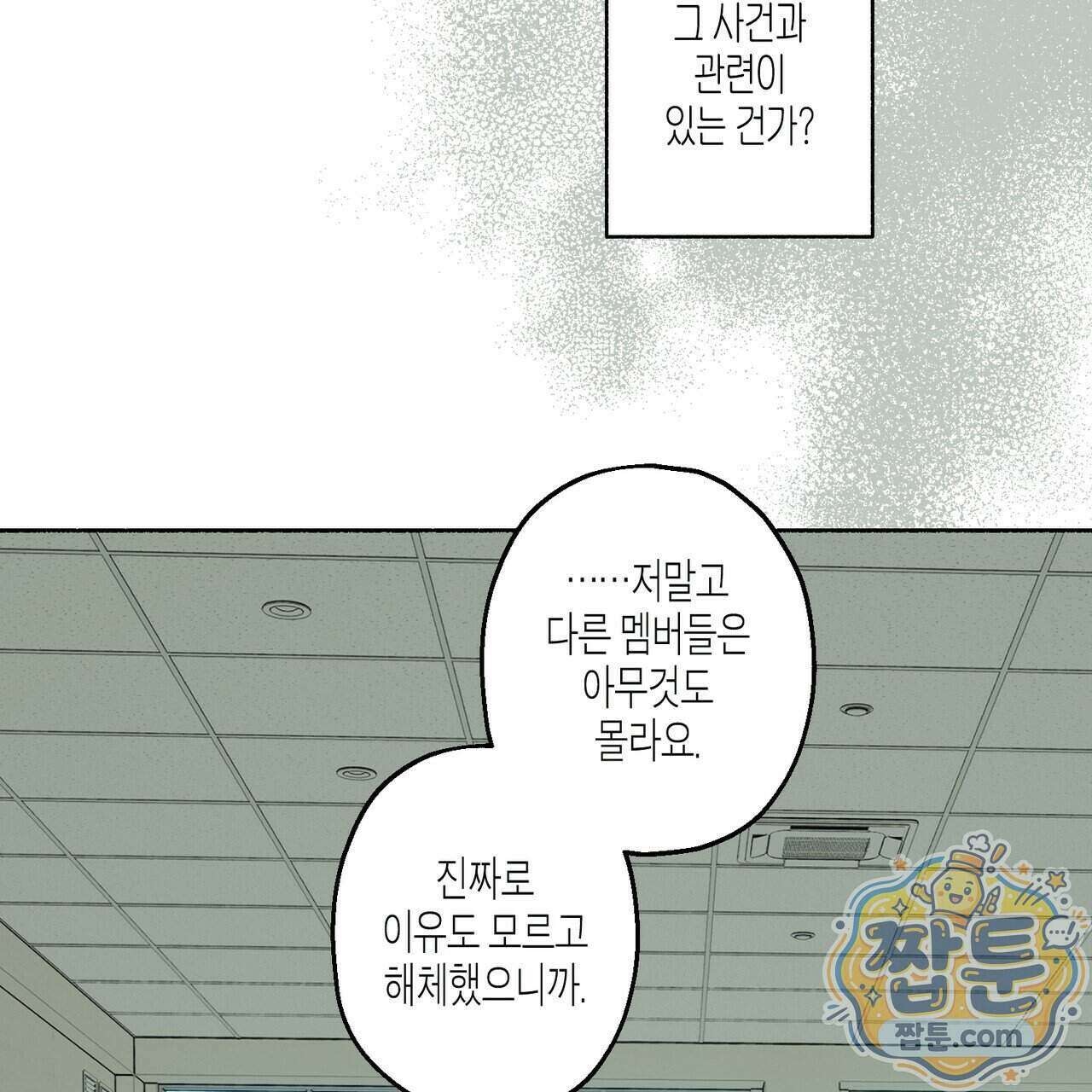 해피투게더 32화 58