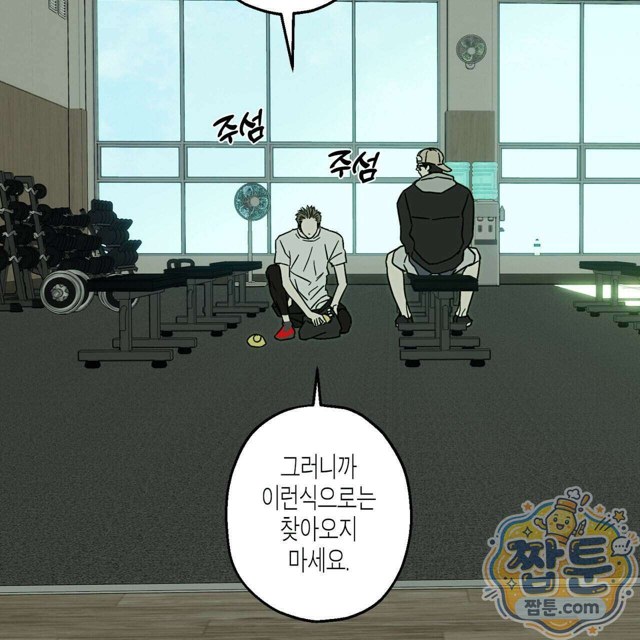 해피투게더 32화 59