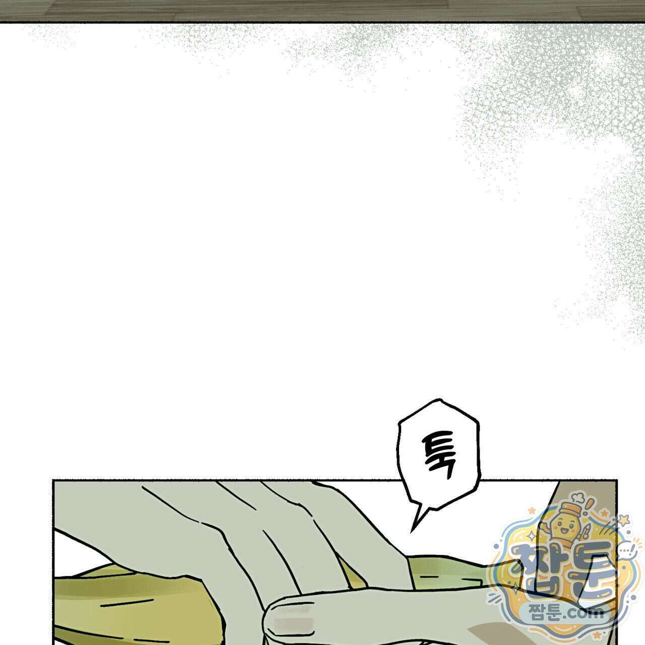 해피투게더 32화 60