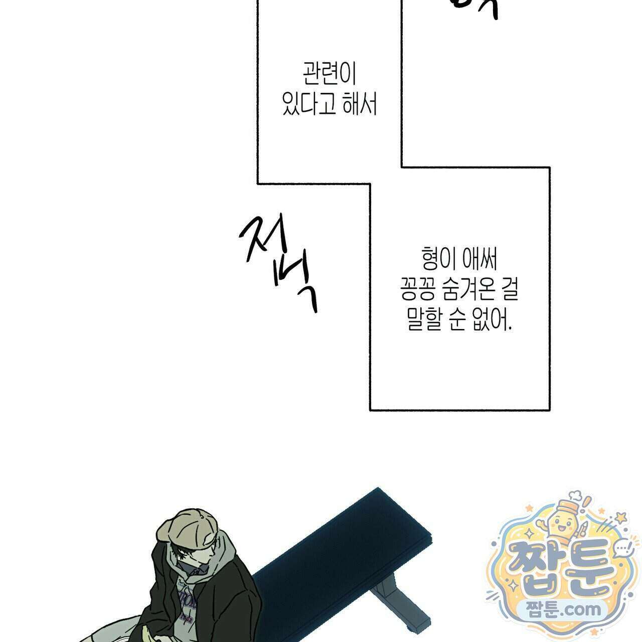 해피투게더 32화 62