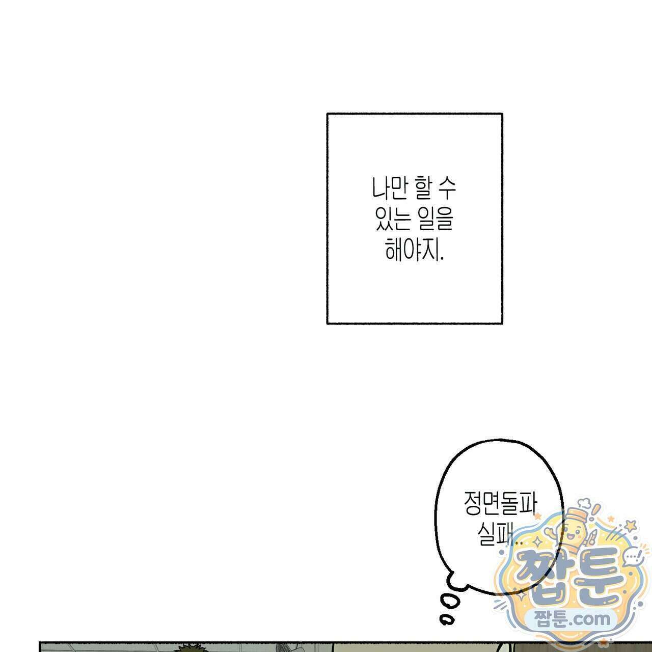 해피투게더 32화 64