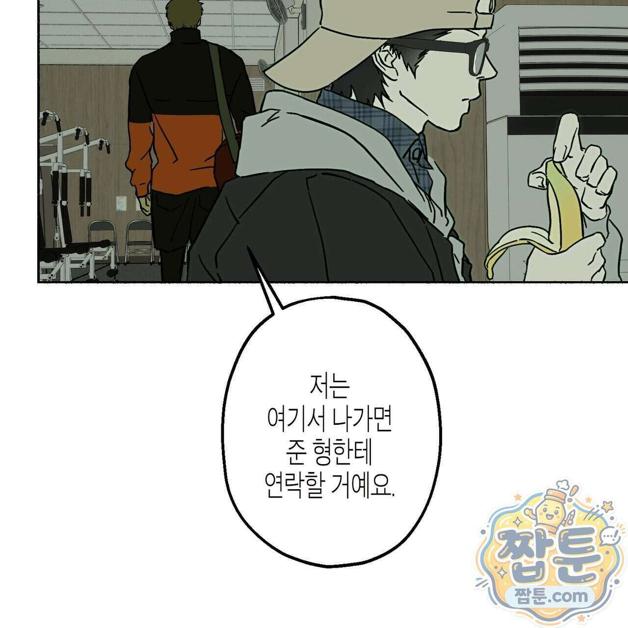 해피투게더 32화 65