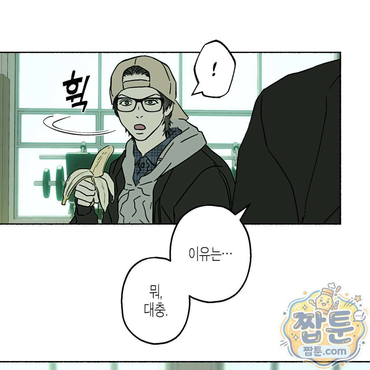 해피투게더 32화 66