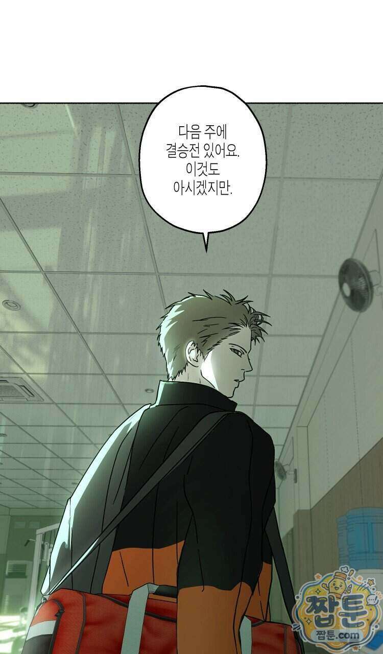 해피투게더 32화 70