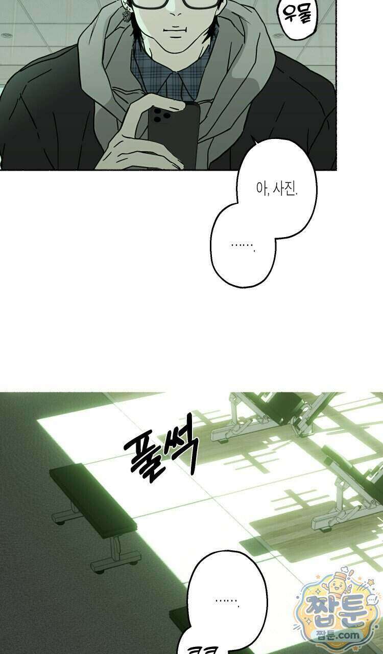 해피투게더 32화 73