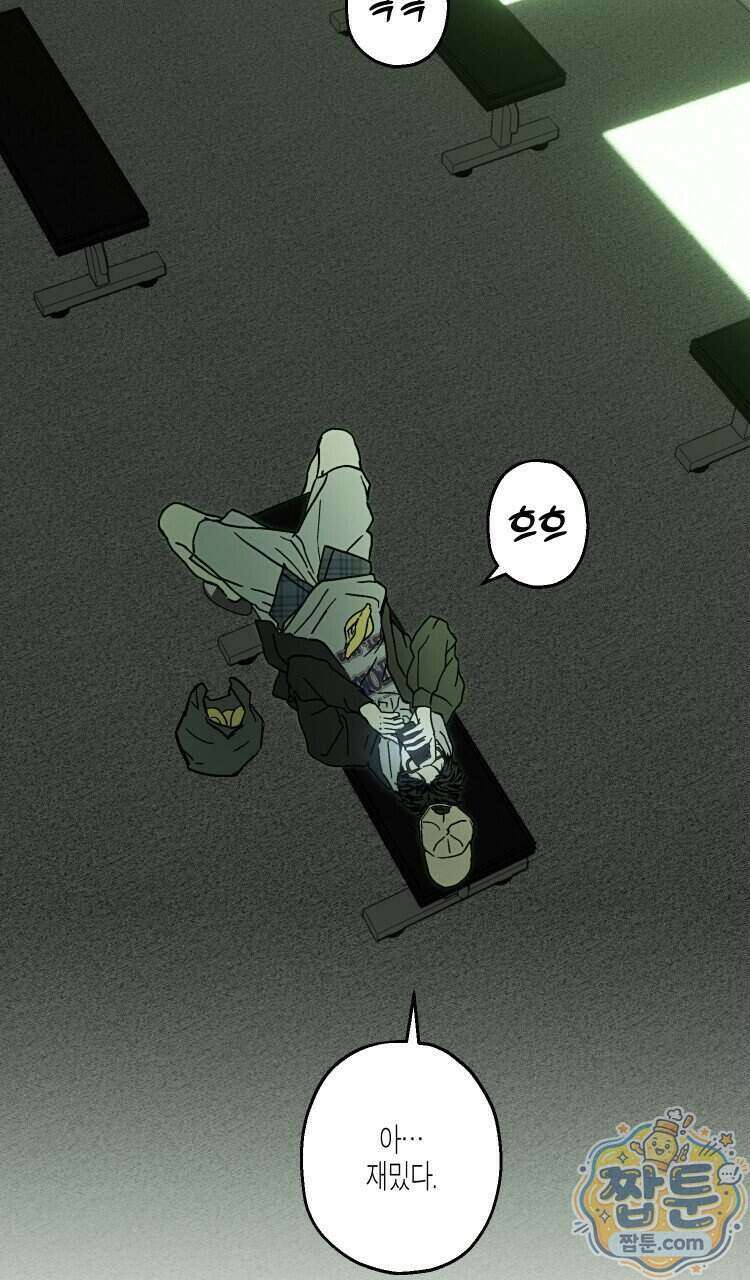 해피투게더 32화 74