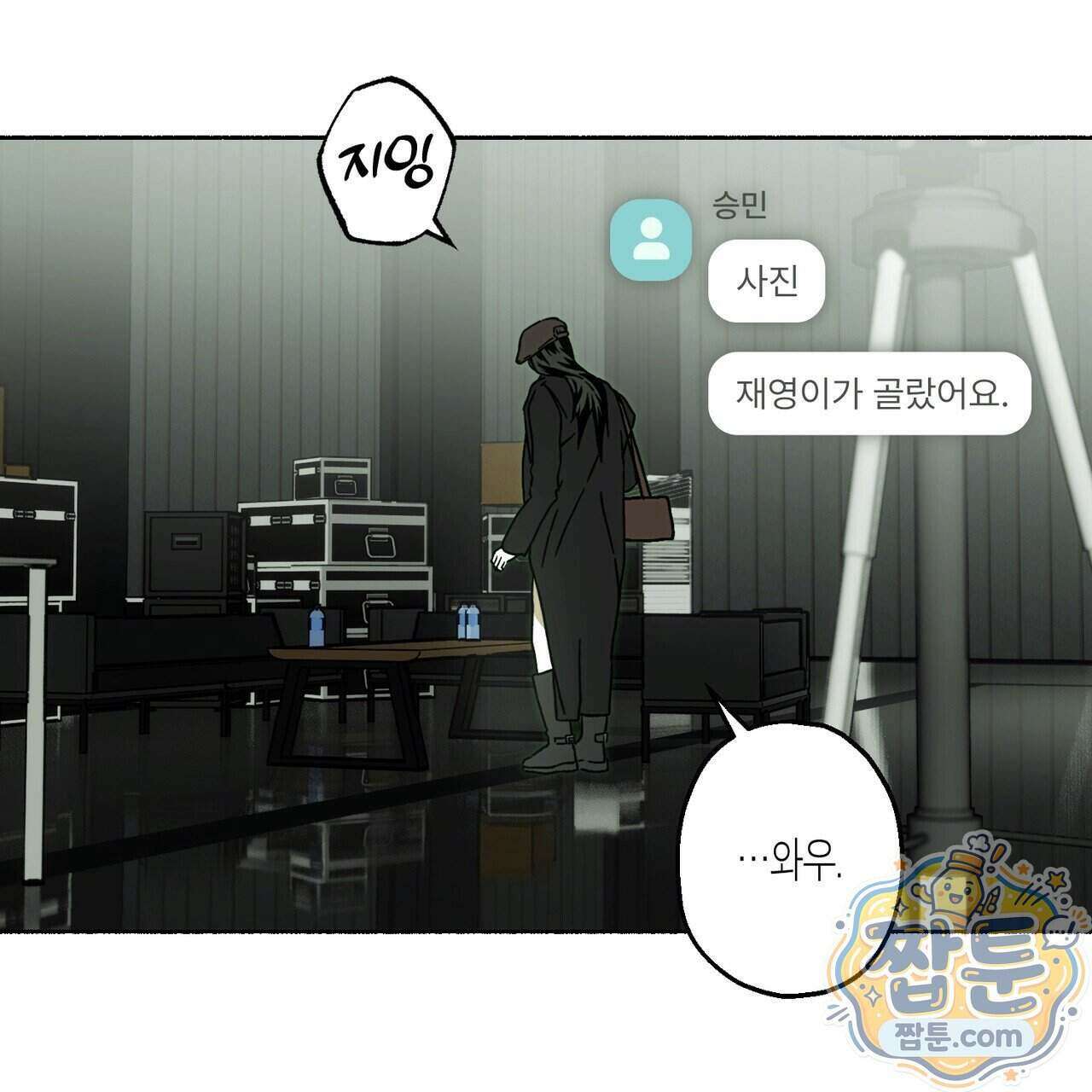 해피투게더 32화 76