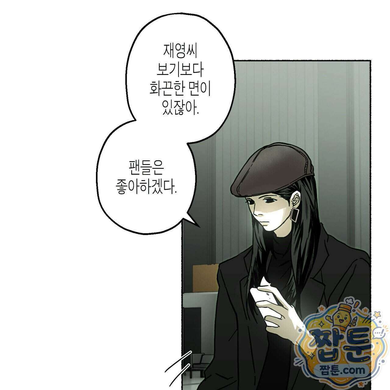해피투게더 32화 77