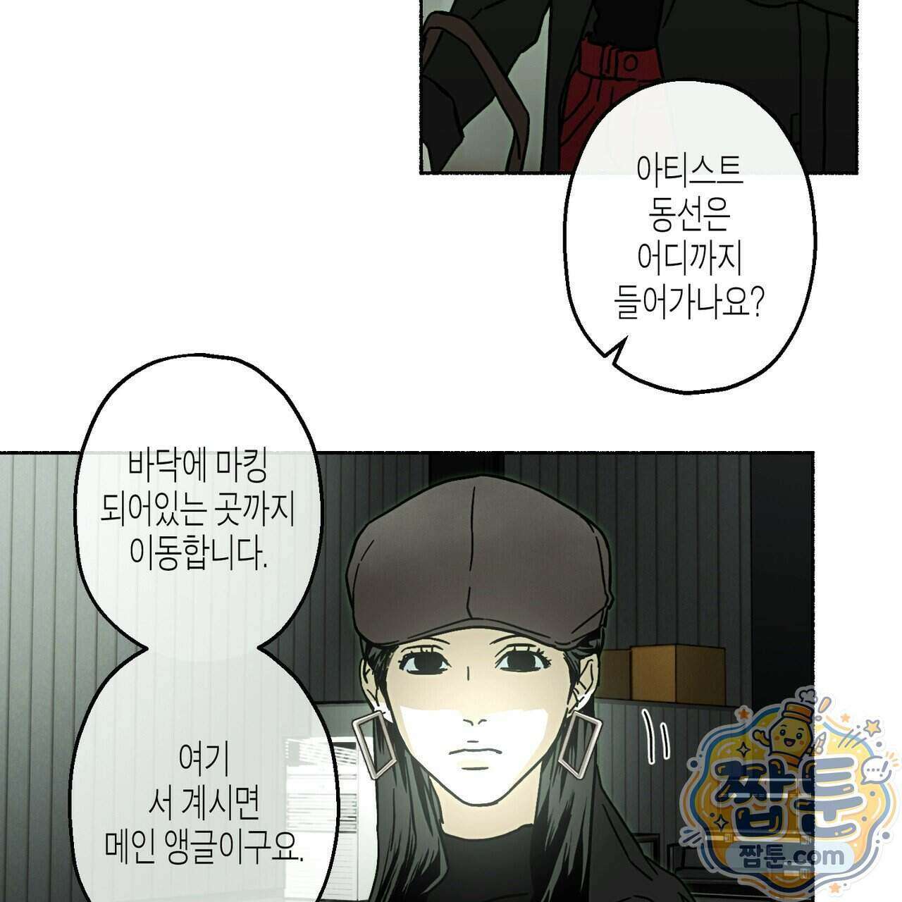 해피투게더 32화 78